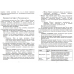 Геометрія Каббали: Сефірот, Таро, Астрологія, Сакральна Геометрія. Ельдазар Станіславівський