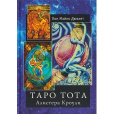 Таро Тота  Алистера Кроули