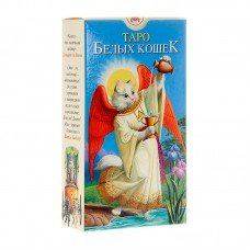 Таро Белых Кошек
