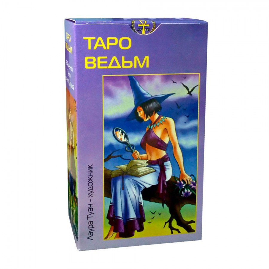 Таро Ведьм Witchy Tarot