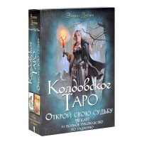 Колдовское Таро