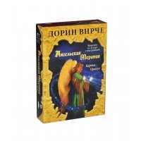 Карты  Ангельская Терапия