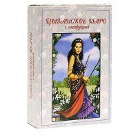 Таро Цыганское