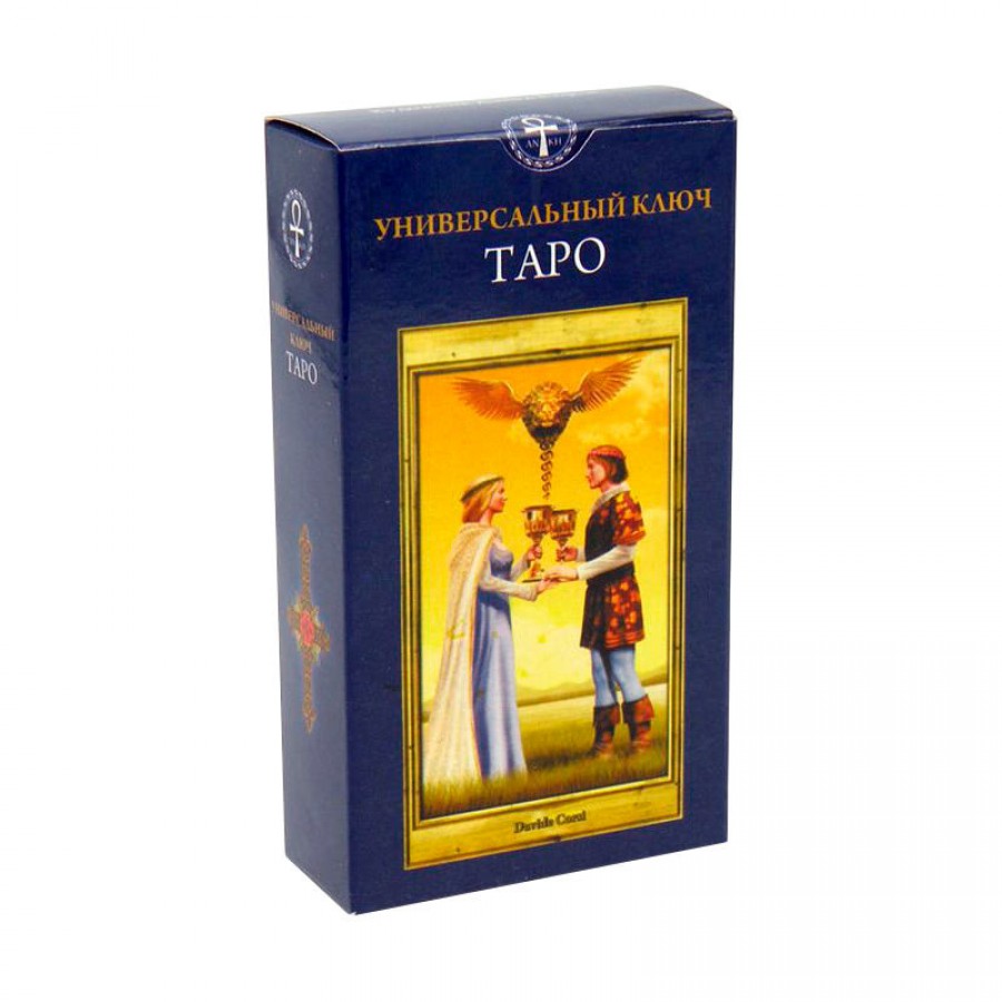 Таро Универсальный Ключ