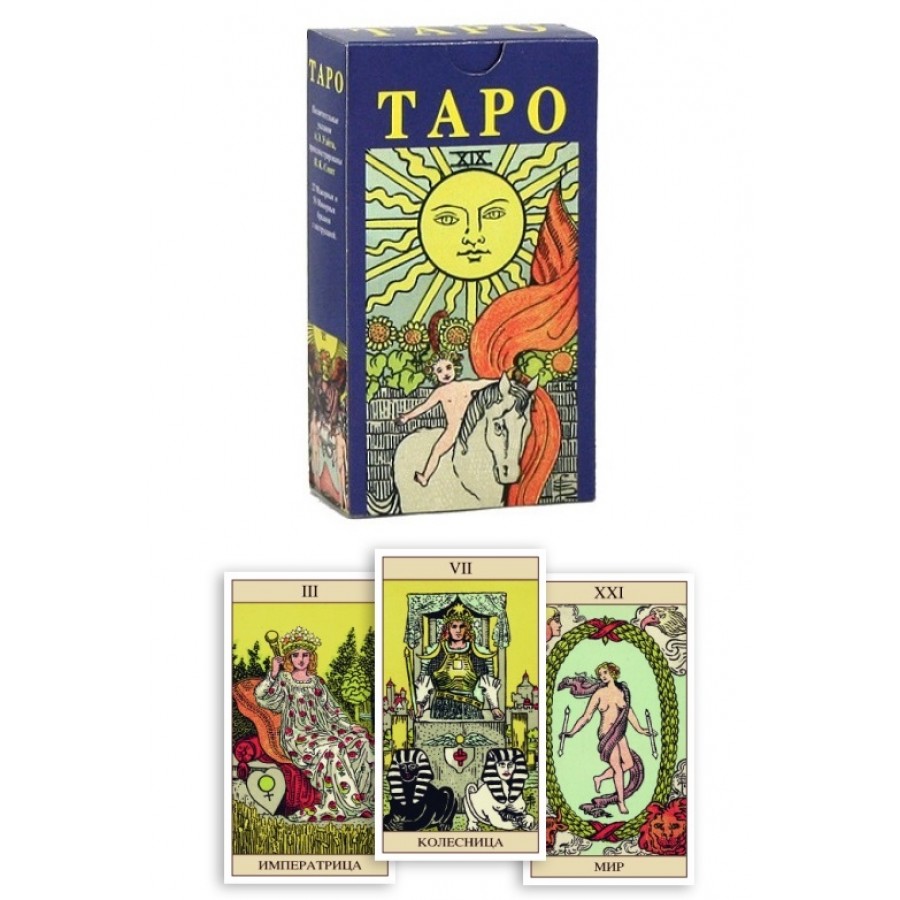Таро А. Уэйта