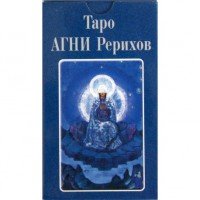 Таро Агни Рерихов