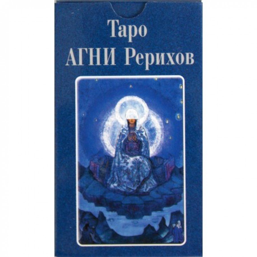 Таро Агни Рерихов