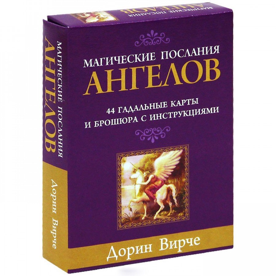 Карты Магические послания ангелов