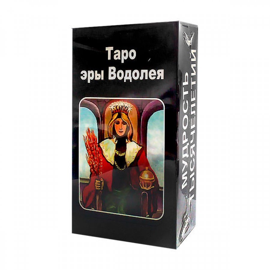 Таро эры Водолея
